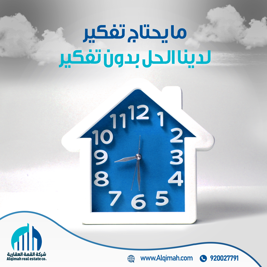 تصميم عقاري