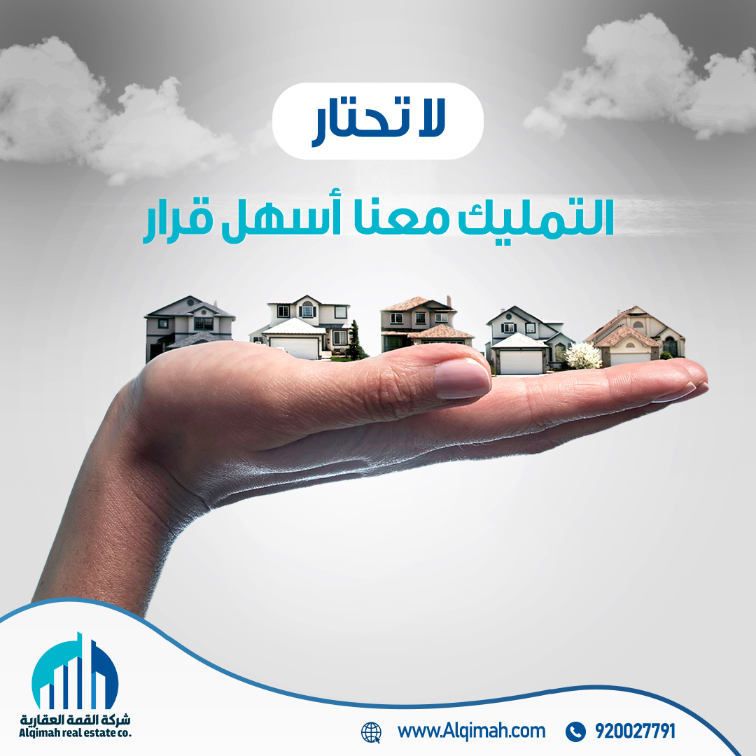 تصميم عقاري