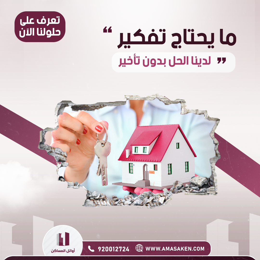 تصميم عقاري