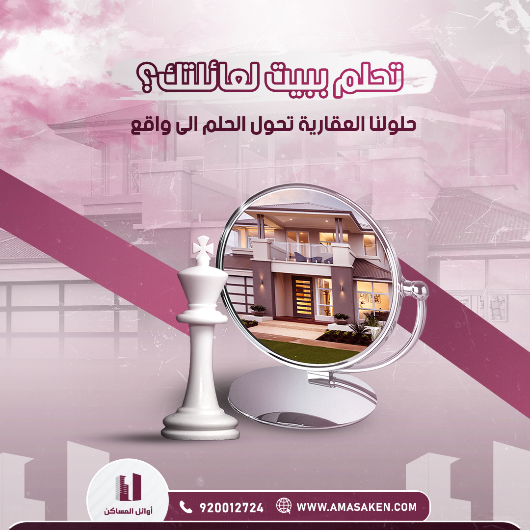 تصميم عقاري