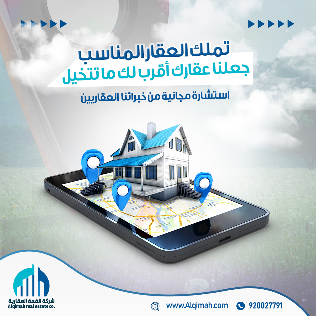 تصميم عقاري