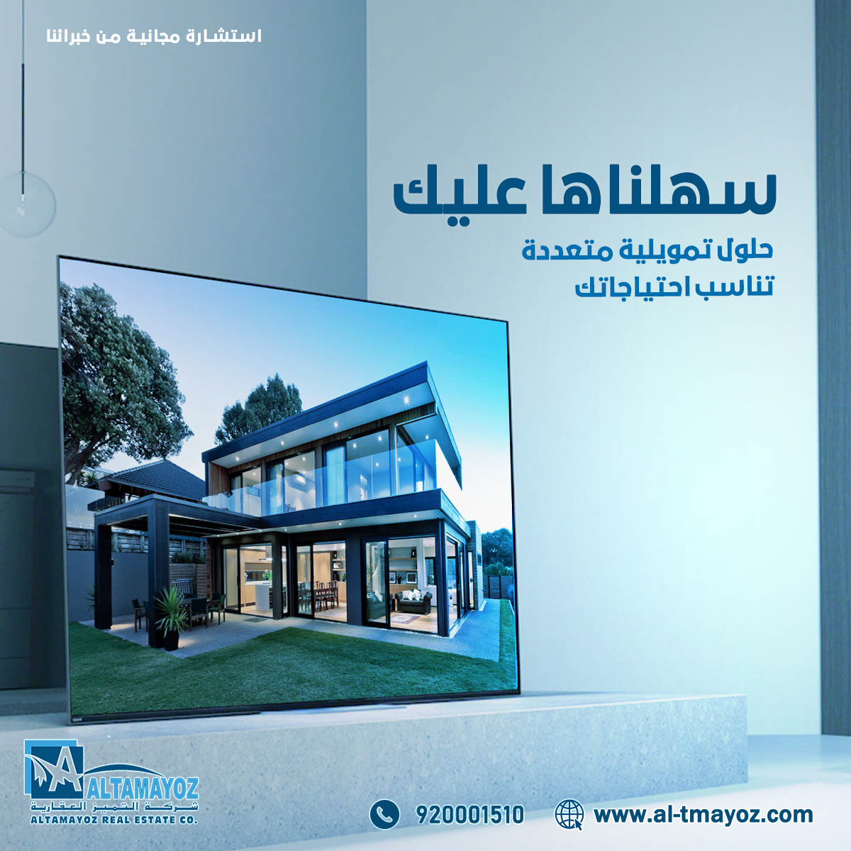 تصميم عقاري