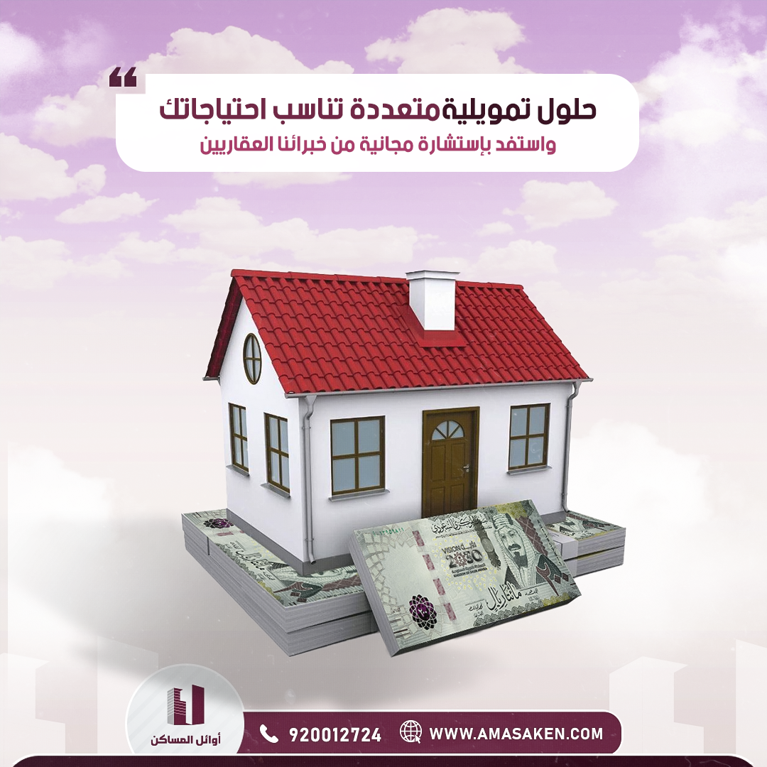 تصميم عقاري