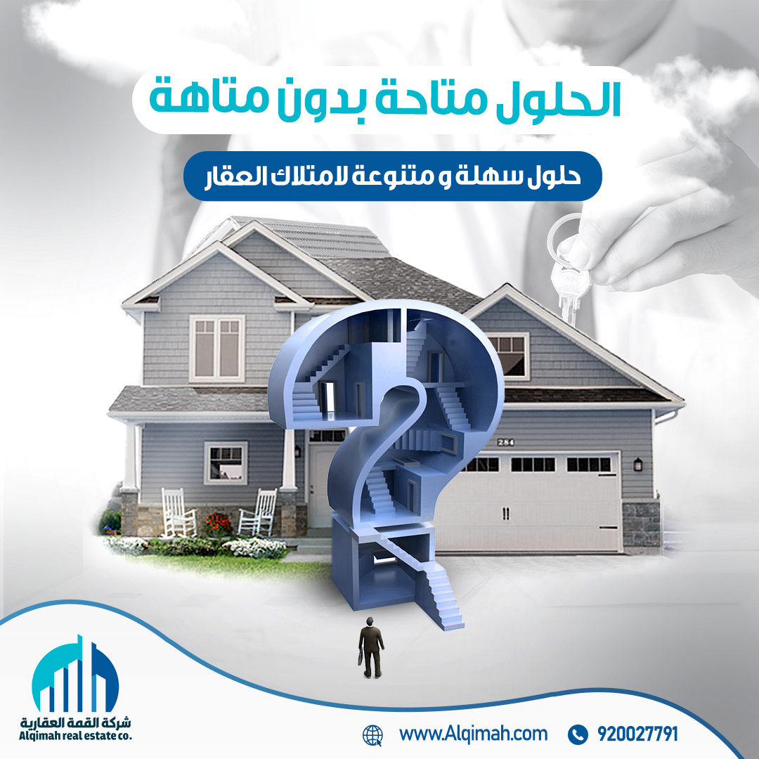 تصميم عقاري