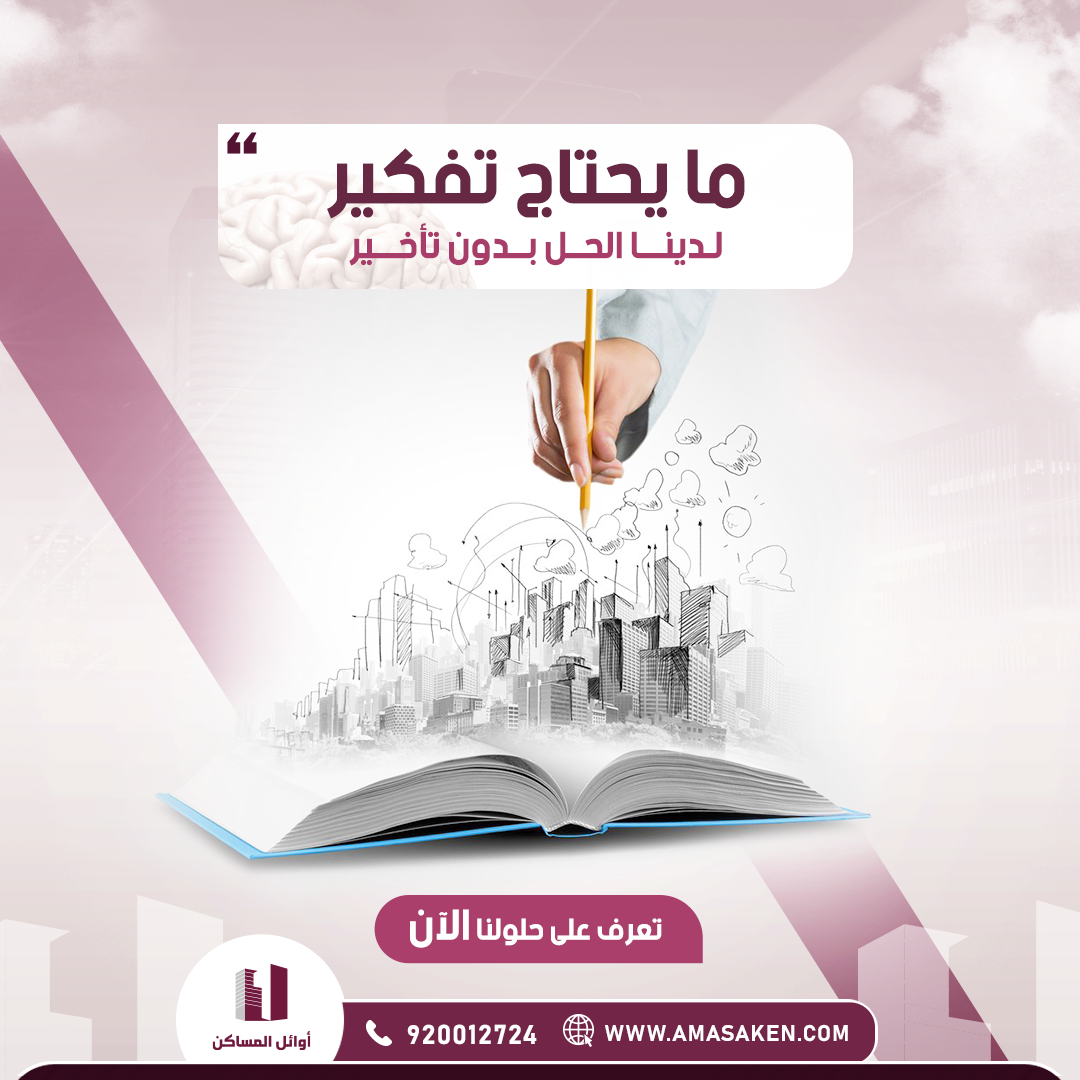 تصميم عقاري