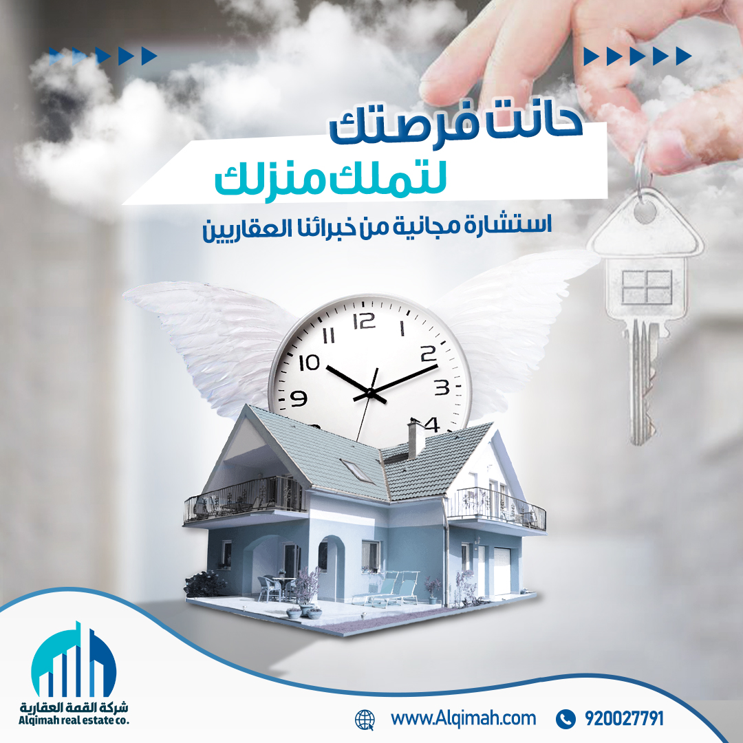 تصميم عقاري