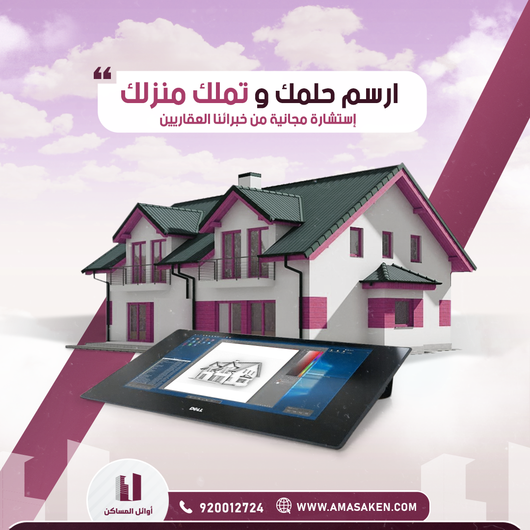 تصميم عقاري