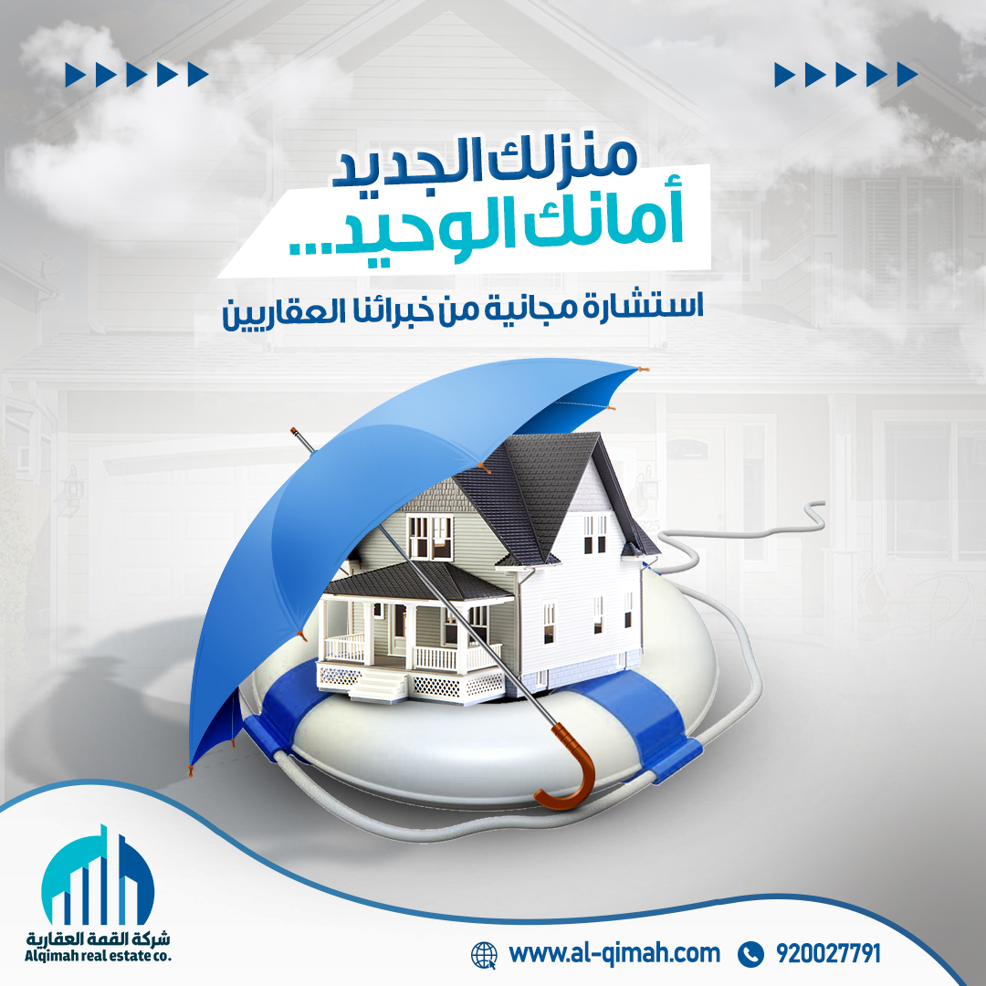 تصميم عقاري